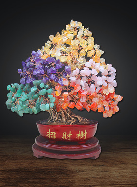 天然五彩水晶招财树摇钱树玄关酒柜店铺五色发财树开业礼品摆件