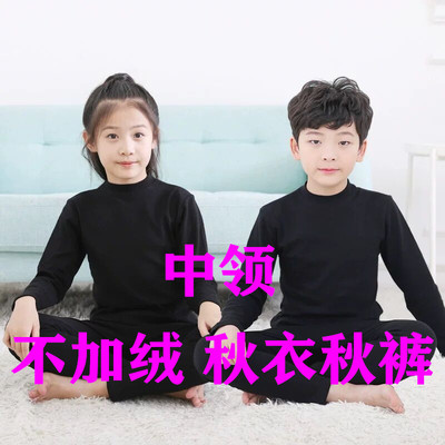 儿童保暖内衣套装中大童加绒加厚男女童黑色白色秋衣秋裤紧身打底