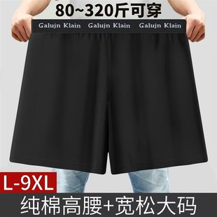内裤 胖子阿罗裤 宽松加肥加大码 高腰四角裤 家居睡裤 320斤纯棉男士