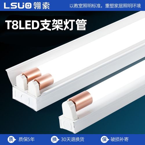 t8led日光灯支架单双灯管长条带灯罩灯架1.2米超亮分体一体化40W