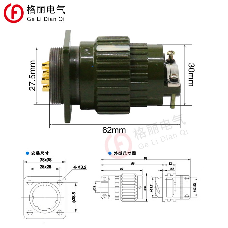 Y28M/YP28M/4芯7芯8芯10芯12芯14芯19芯24芯32芯37芯快速卡扣插头
