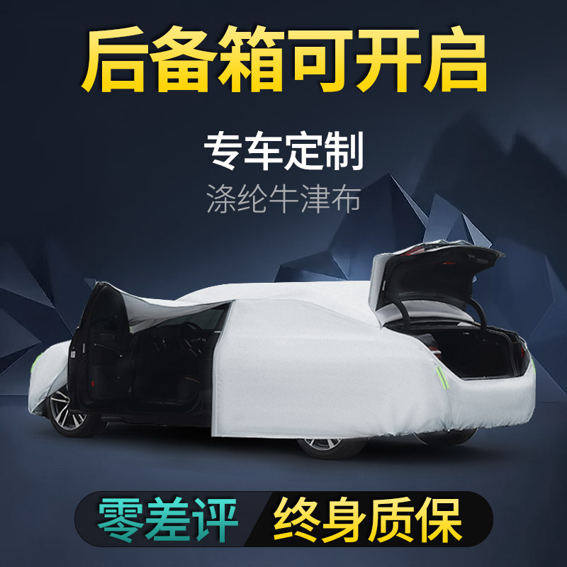 奔驰A级C200le300lS级 GLC260 300l专用车衣车罩防晒防雨隔热全罩