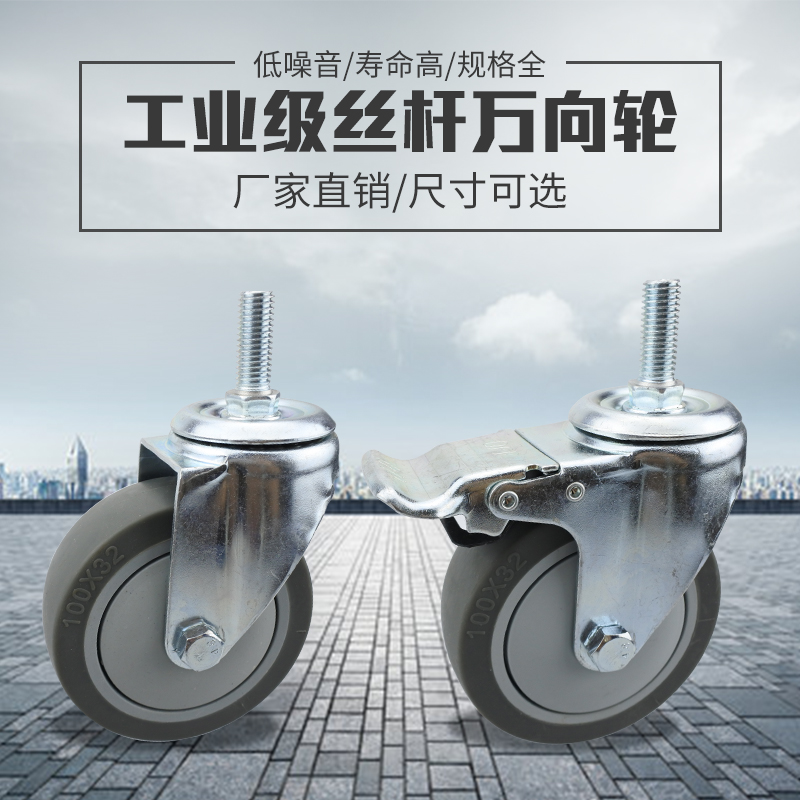 静音轮3寸4寸5寸平板轮子定向轮橡胶工业轮耐磨带刹车脚轮万向轮