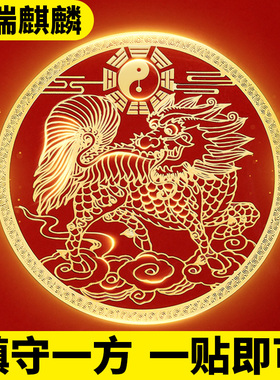 麒麟摆件祥瑞八卦纯铜隐形创意手机贴纸金属贴大门卧室门对门挂件
