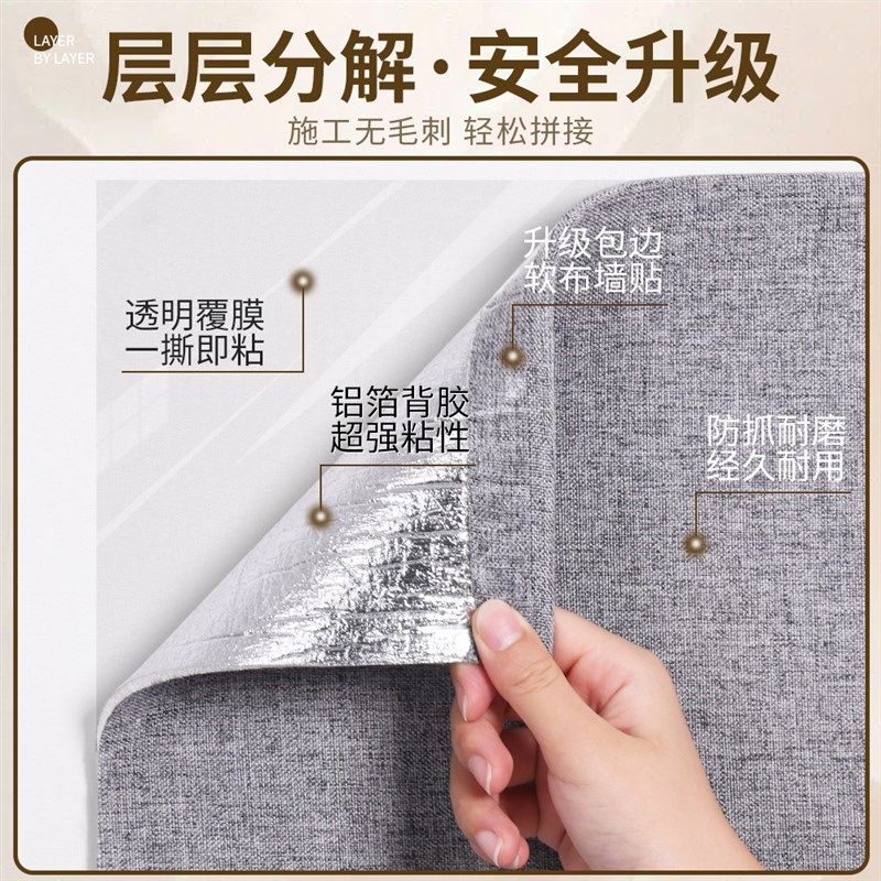 床边墙围贴榻榻米软包床围自粘墙面防撞墙围布床头护墙贴墙壁贴纸,家居饰品,软装墙贴,淘宝优惠券,粉丝福利购,淘宝优惠卷