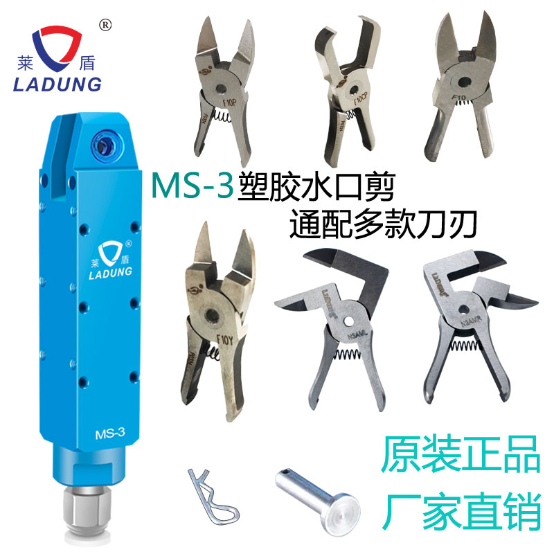 莱盾机械手气剪MS-3塑料水口气剪头F10S气剪 F10CP机械手气动剪刀