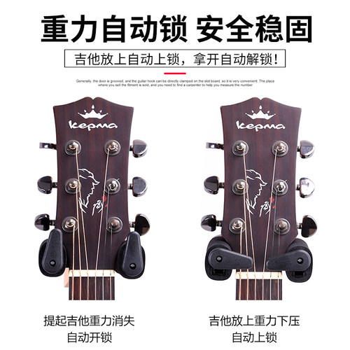 吉他挂钩 电吉他墙壁挂架自动锁壁挂木吉他放置器琴行家用吉他架
