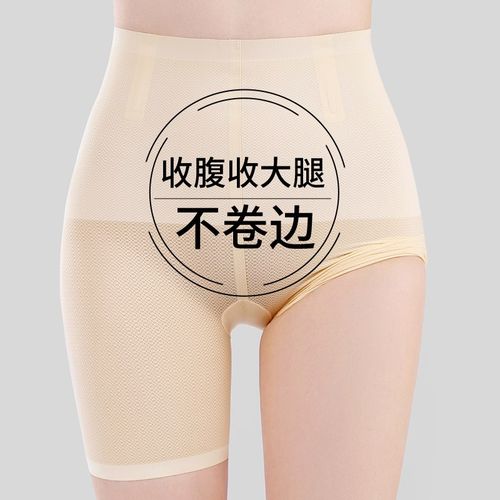 安全裤女性防走光婚纱不卷边无痕收腰提臀高腰内裤收腹提臀打底裤