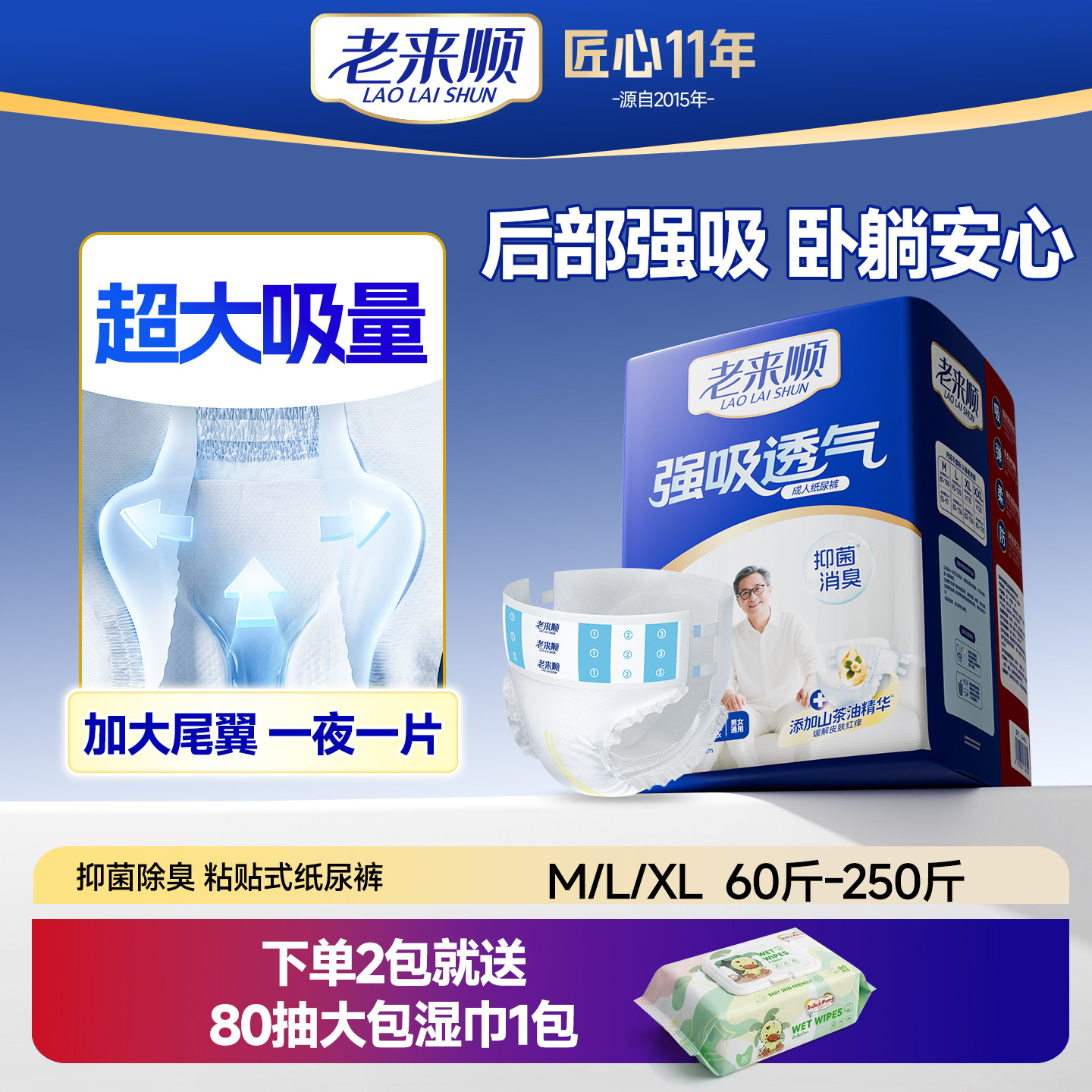 老来顺成人纸尿裤夜用加厚高腰尿不湿超大码防侧漏大吸量老年尿片