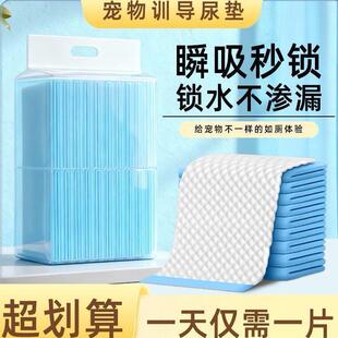 宠物尿垫狗狗尿垫尿不湿加厚除臭尿布尿片一次性防尿垫宠物猫兔子