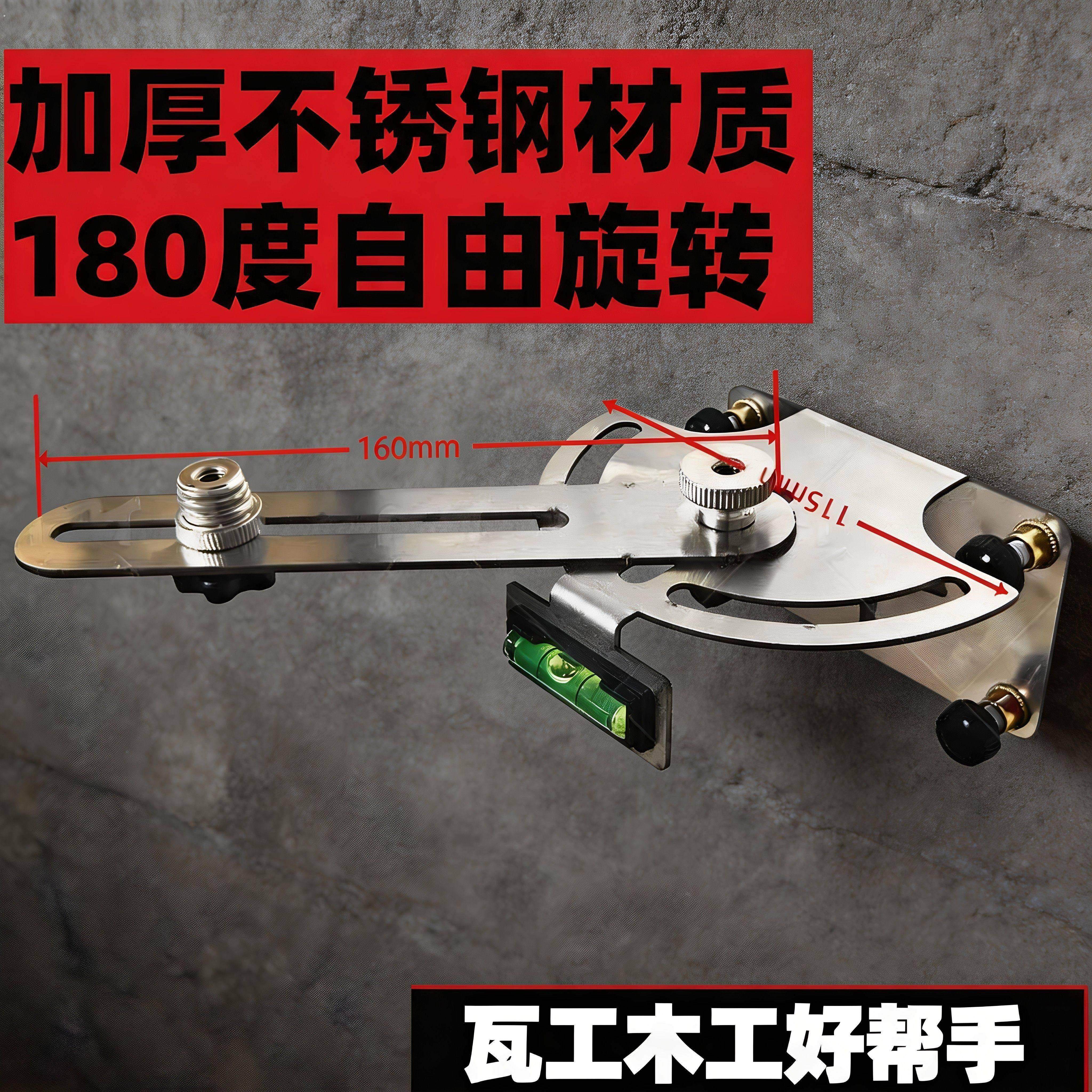红外线水平仪万能升降贴墙支架通用可旋转可调节神器水平仪挂架