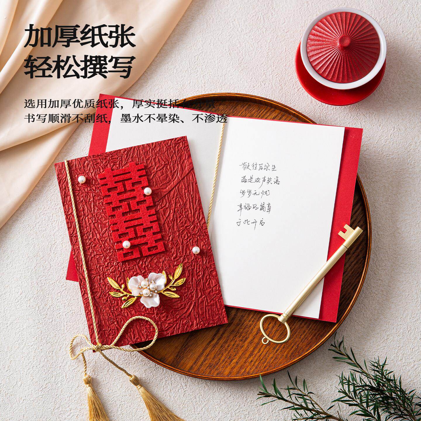 中式红色简约订婚誓言卡婚礼致辞卡结婚仪式接亲主持父母发言手卡