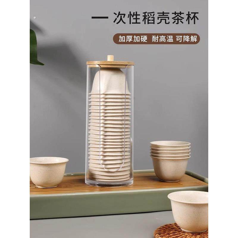 稻壳一次性功夫小茶杯带杯架食品级耐高温家用办公室待客茶杯防烫,餐饮具,一次性茶具,淘宝优惠券,粉丝福利购,淘宝优惠卷