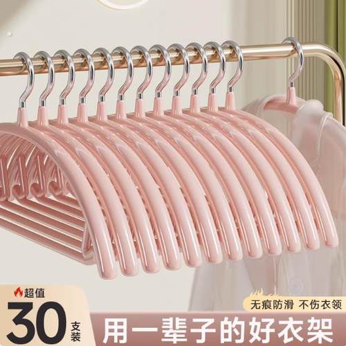 彩虹衣架无痕防滑半圆晾衣服塑料家用挂衣撑挂钩挂衣架子加粗撑子