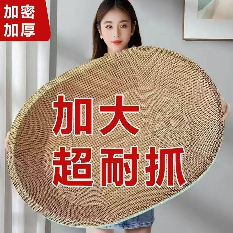 猫抓板磨爪猫盆耐磨耐抓不掉屑椭圆形猫窝特大号撕不烂狗窝猫爪板