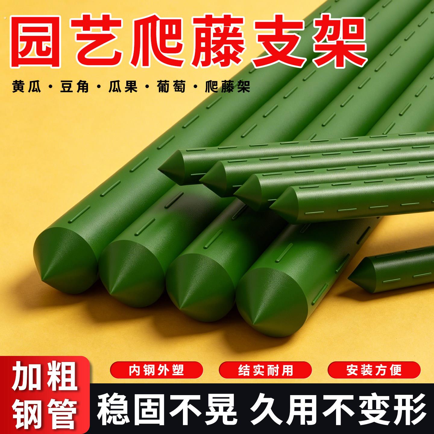 户外庭院葡萄架加粗棚房支伸缩杆南瓜百香果葫芦爬藤架蔬菜爬架家