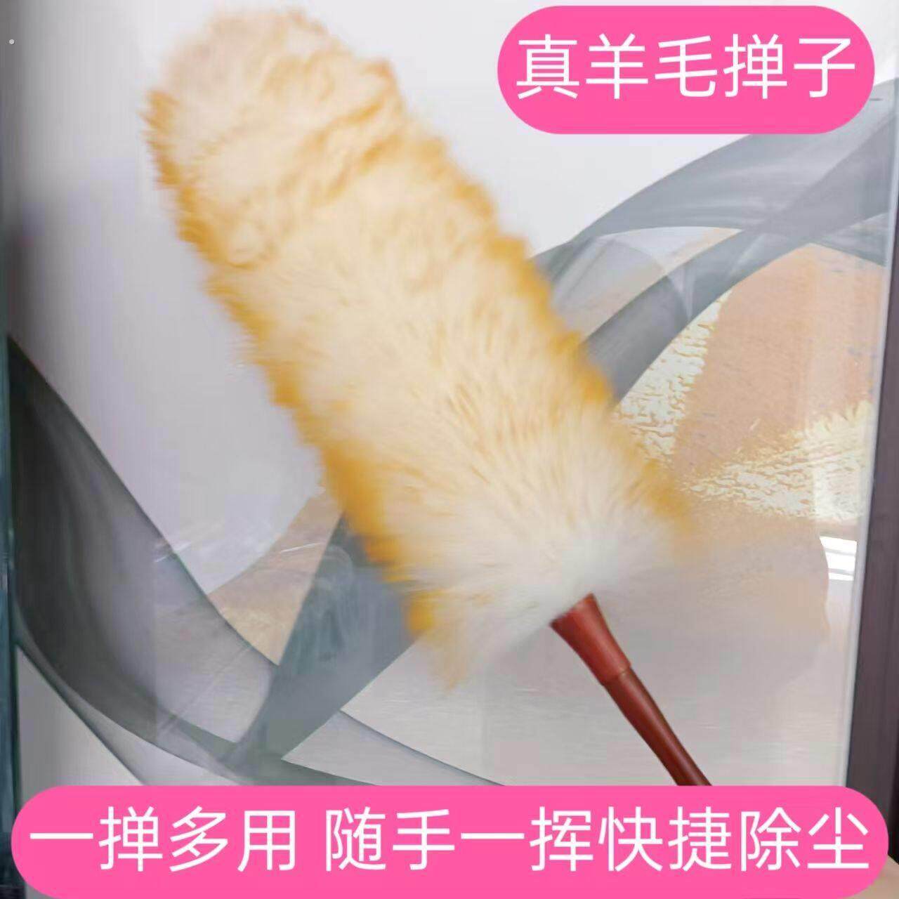羊毛除尘掸子家用婚庆清洁车用工具静电扫灰加厚神器鸡毛扫加密