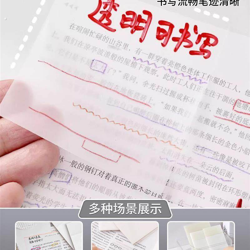 可撕便利贴学生学习专用透明珠光便签纸办公标记可重覆使用手账本,文具电教/文化用品/商务用品,手帐/日程本/计划本,淘宝优惠券,粉丝福利购,淘宝优惠卷