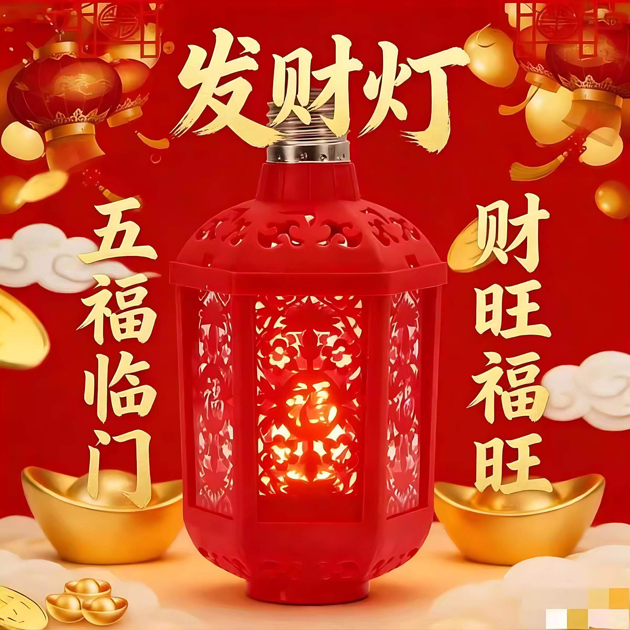 2026新款宝塔彩灯泡装饰灯变色发财福字灯笼马年喜庆七彩自动旋转