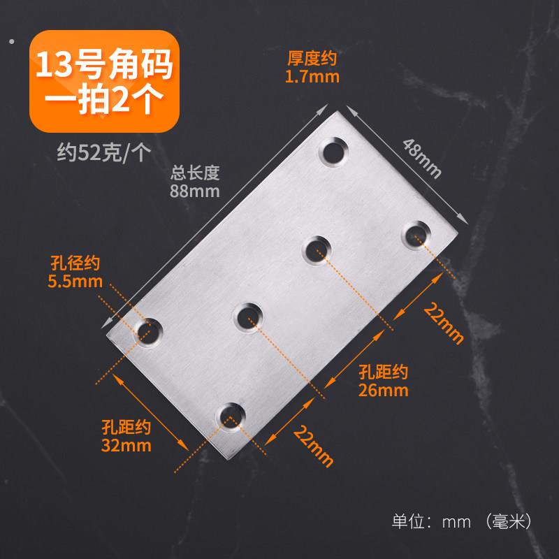 不锈钢直片连接件连接码一字直片钢片平角片角码家具椅子加固配件