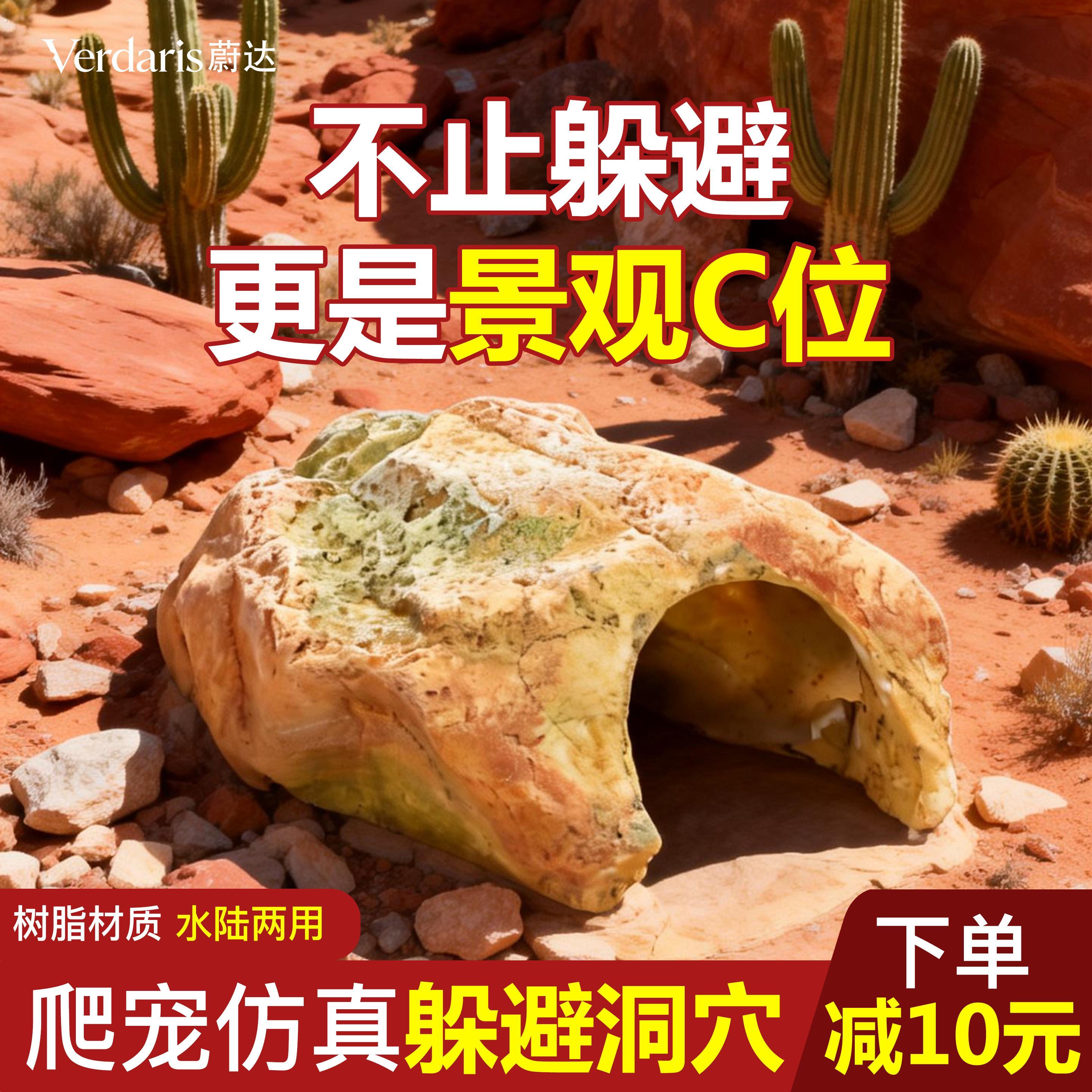 爬宠守宫躲避屋造景蛇睫角豹纹蜥蜴躲避穴躲避洞爬台仿真岩石装饰