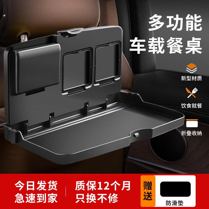 车载后排小桌板折叠桌子车内餐桌通用后座椅后背吃饭桌奔驰用餐盘