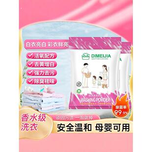 顽渍净洗衣粉酵素成分超强去污去渍去黄护色深层清洁无磷温和家用