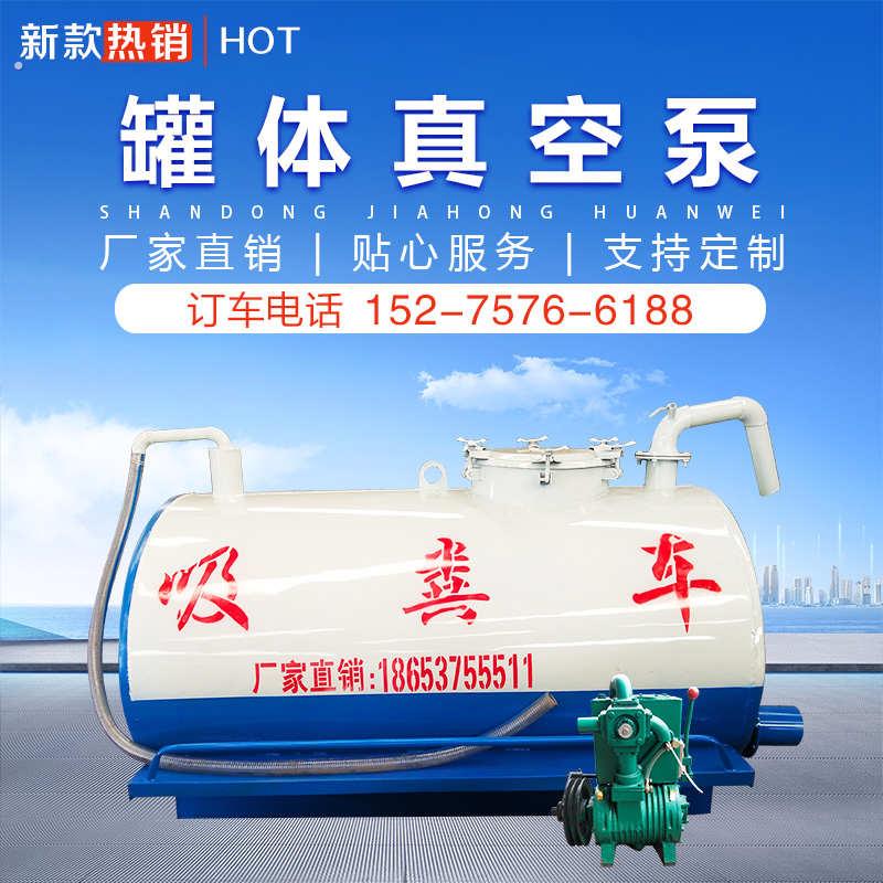 农用三轮吸粪车自吸自排真空泵配件定做小型化粪池2方3方抽粪罐体