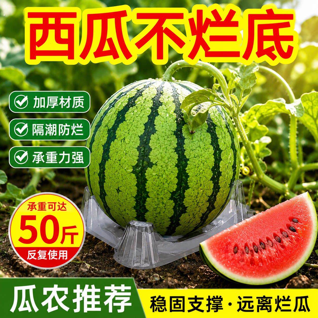 加厚西瓜托防腐烂瓜托哈密瓜香瓜甜瓜托吸塑塑料瓜托瓜垫