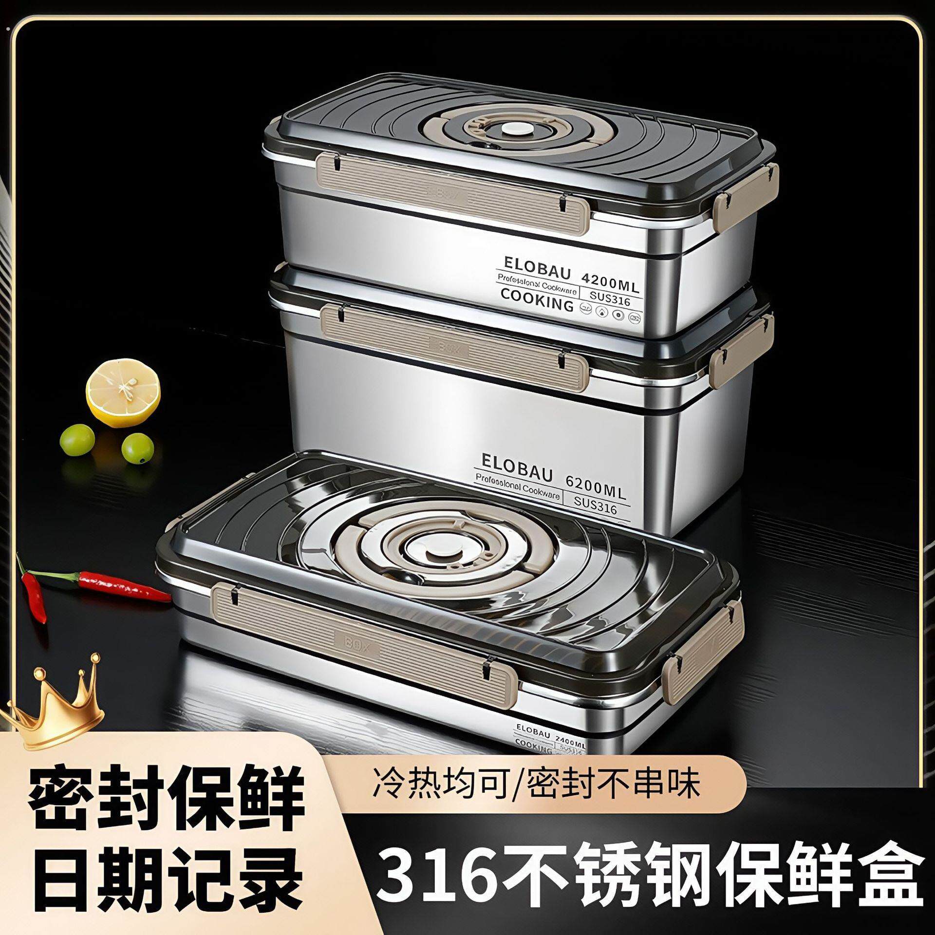 316不锈钢保鲜盒饭盒户外手提野餐盒密封冰箱收纳盒烤箱用食堂用