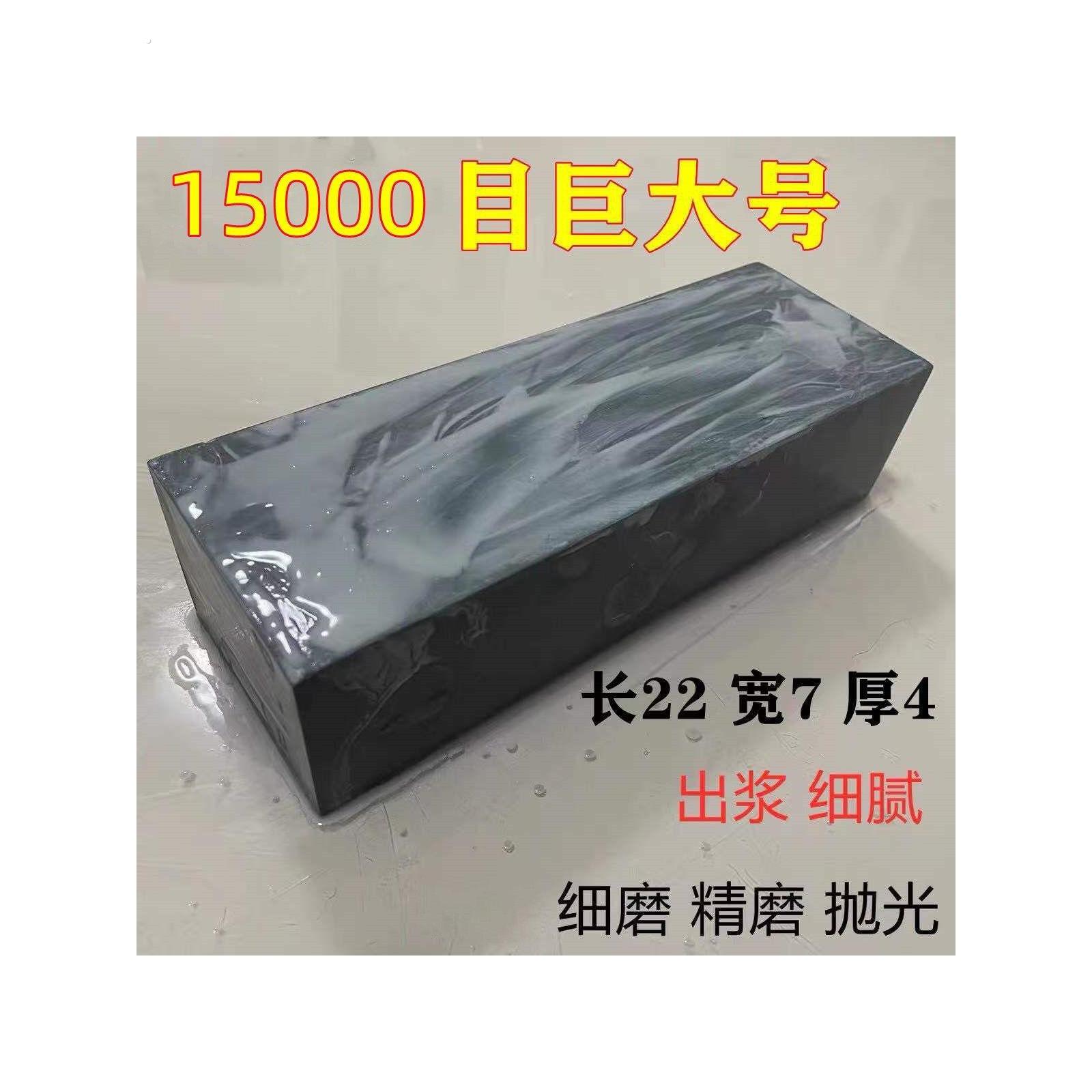 理发店专用剃刀油石12000目天然软石蓝石油石条旧磨石精浆石