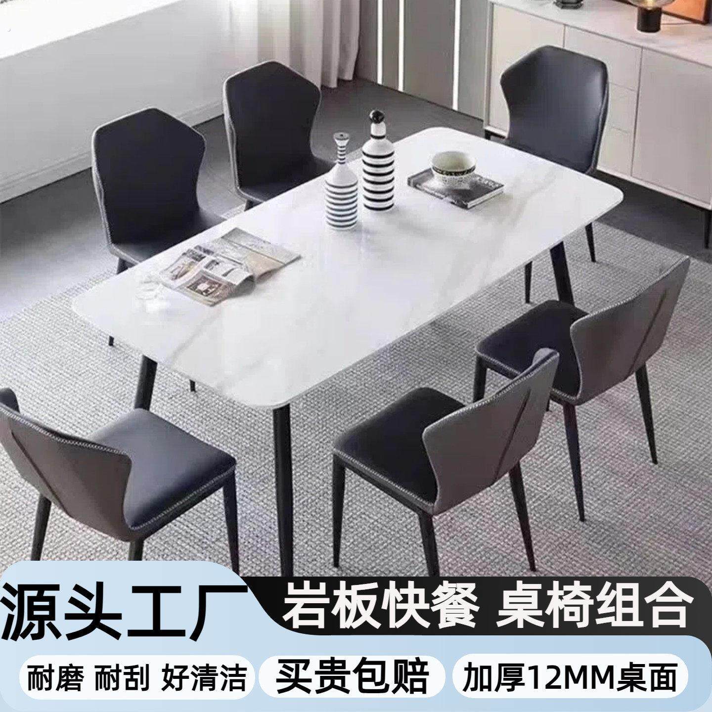 岩板四方桌长方形现代轻奢酒店餐桌椅组合岩板餐桌定做饭桌凳子