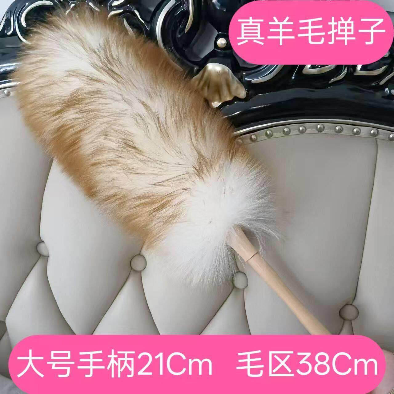 羊毛除尘掸清洁工具家用婚庆打扫车用静电扫灰加厚除尘扫鸡毛撢子