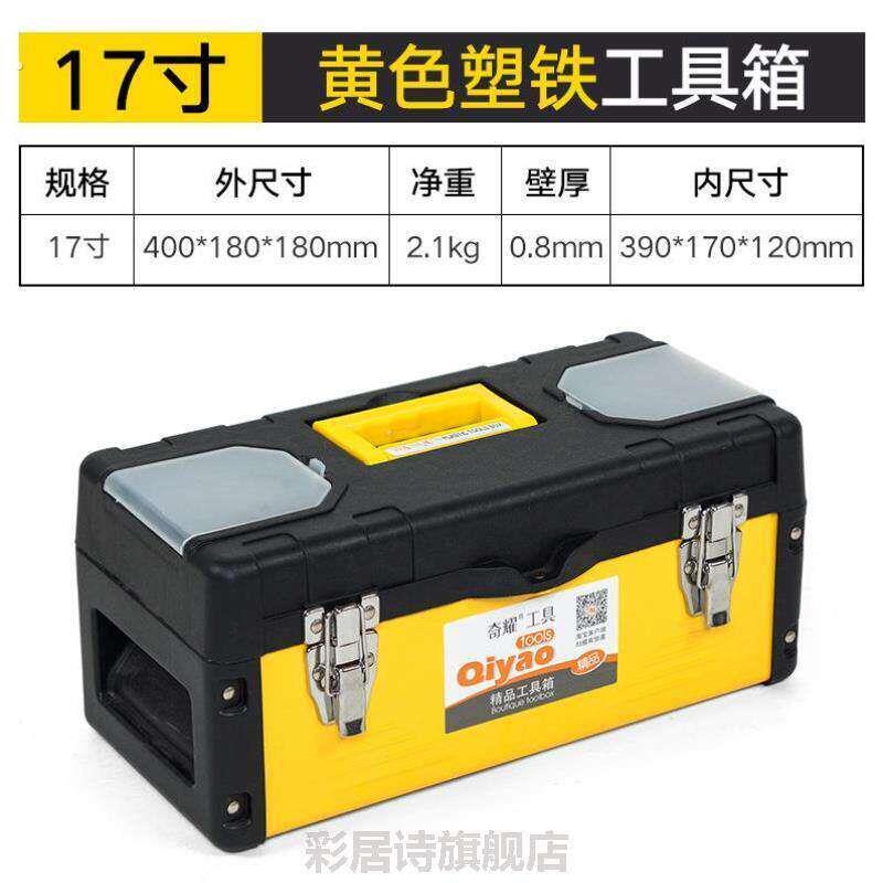 加厚不锈钢工具箱铁皮工具箱加厚大号工业级收纳箱多功能家用不锈
