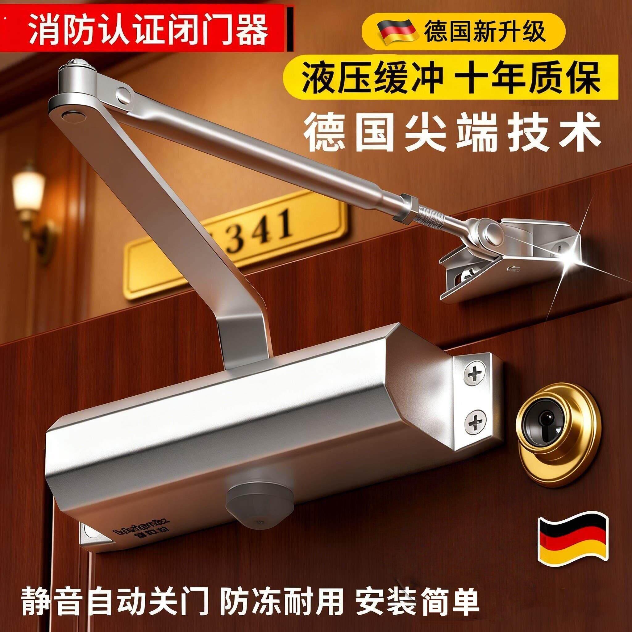 德国闭门器自动关门缓冲器简易家用安装闭合装置推拉木门关门神器