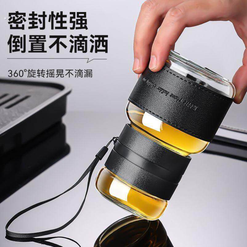 高颜值玻璃杯户外透明泡茶杯可携式旅行随行杯防烫茶水分离杯子