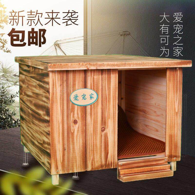 木头狗窝狗屋室外防腐木户外狗房子猫窝木质狗笼猫舍四季通用猫狗