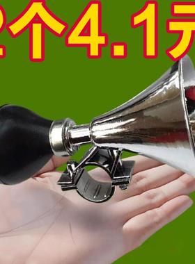 自行车三轮车喇叭蜗牛单车配件儿童超响手动山地车大声复古气喇叭