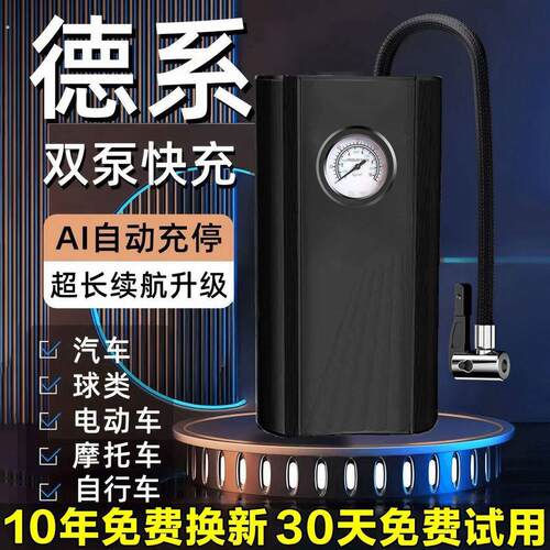 无线充气泵大功率便携式充电打气筒小轿车电动车通用全自动打气泵