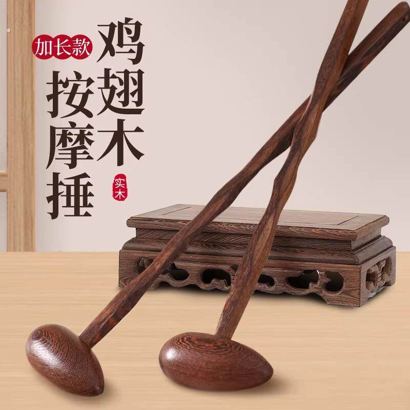 按摩槌鸡翅木质按摩棒捶背敲打器经络肩颈拍打棒敲背锤子放松神器