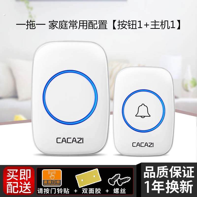 无线门铃家用直流电用电池款全用电池不插电的一拖一拖二无线门铃