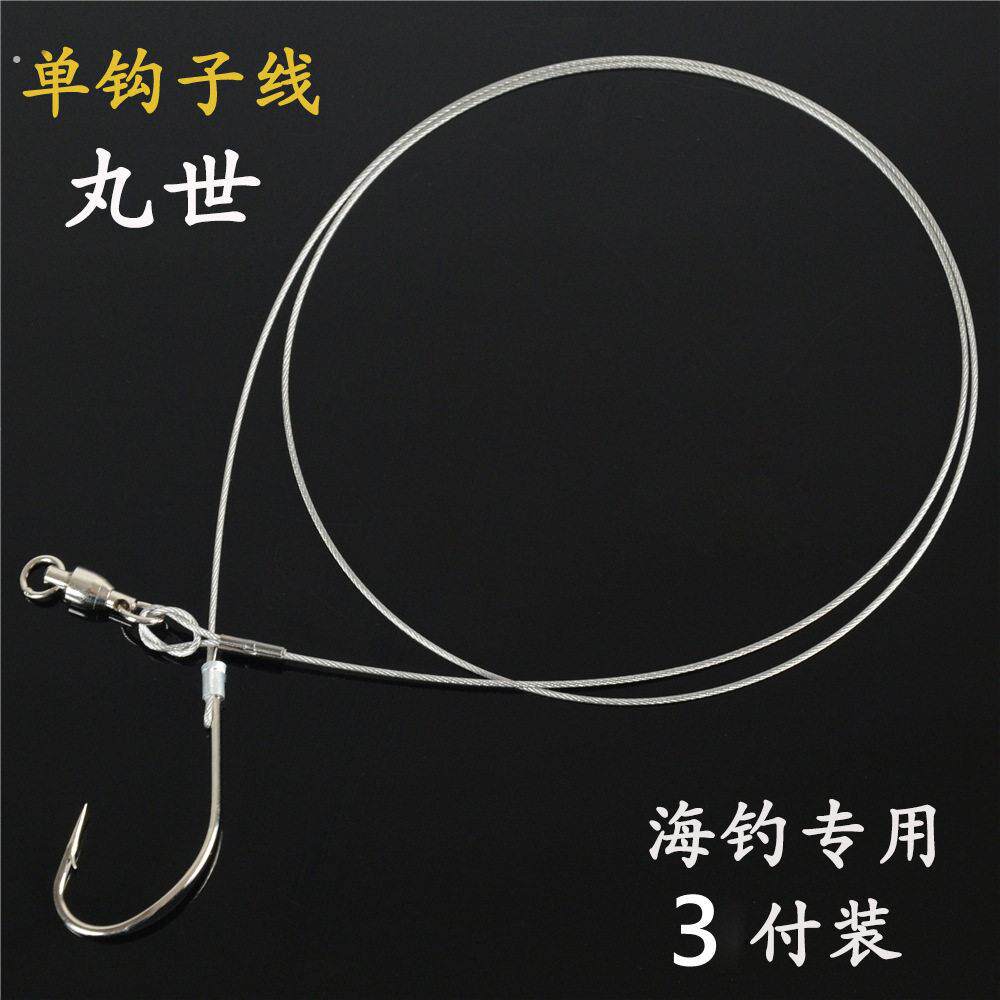 套装超强拉力海钓钢丝子线单钩丸世巨物江钓湖库高强度精品成品船