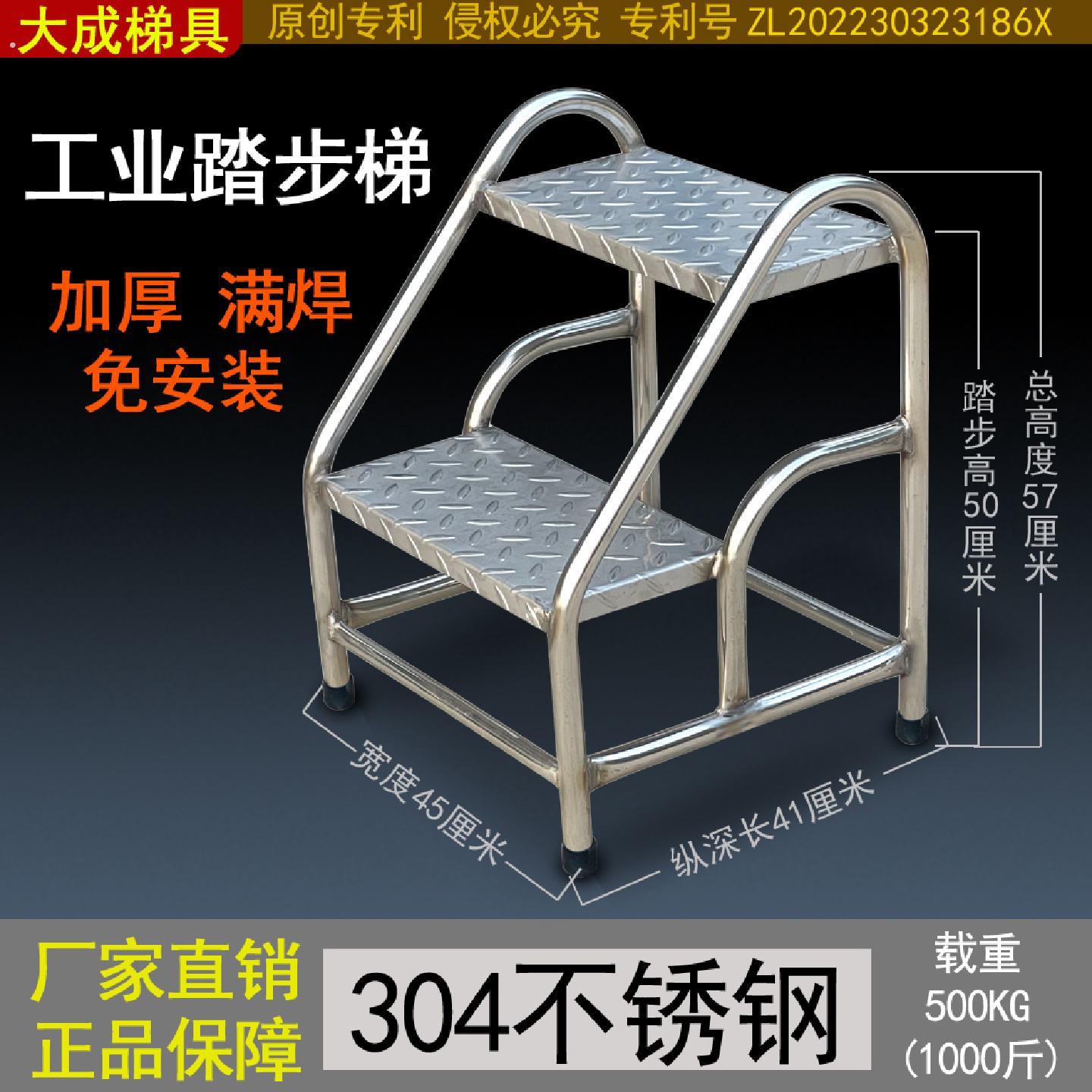 304不锈钢步梯踏步凳工业踏步梯台阶凳小楼梯仓库移登高梯子