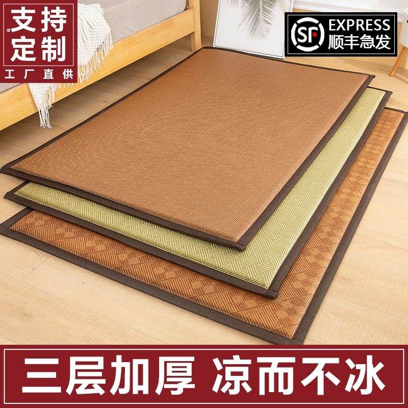 夏季2025新款凉席地垫睡觉打地舖榻榻米床垫午睡垫家用卧室软垫,床上用品,藤席,淘宝优惠券,粉丝福利购,淘宝优惠卷