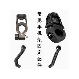 多款可选择手机支架固定配件车把后视镜座电动摩托单车外卖员骑手