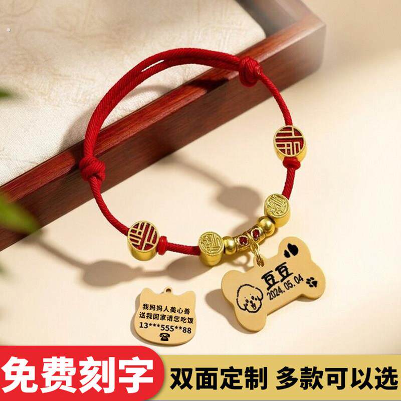 宠物铭牌猫咪项链防丢牌小型犬项圈挂牌名字定制狗狗猫牌狗牌刻字