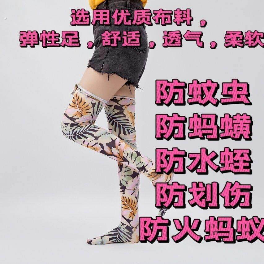 插秧袜子水田男女过膝袜防刮伤长筒防摩擦采茶种田袜防蚂蝗防水蛭