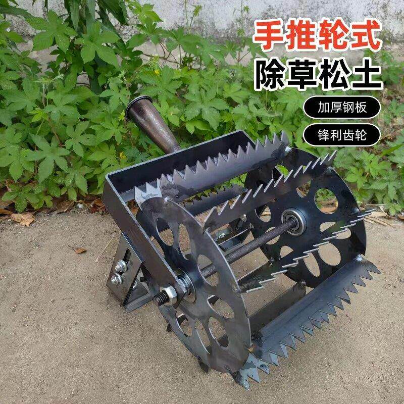 手推式轮式除草神器工具锄草耙子锄地翻地滚轮机农用松土专用锄头