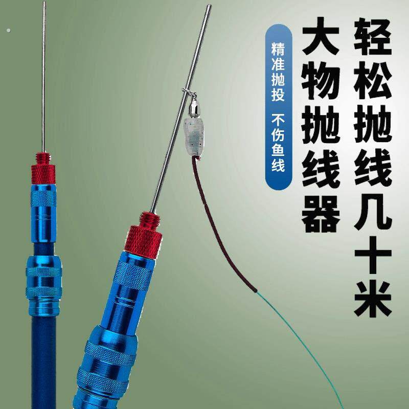 大物钢针式打线器无铅收纳远投杆可拆卸抛线器抛线针可拆卸打窝勺