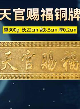 铜牌的纯铜牌匾挂件横版铜牌古铜色大门口大号横梁黄铜件